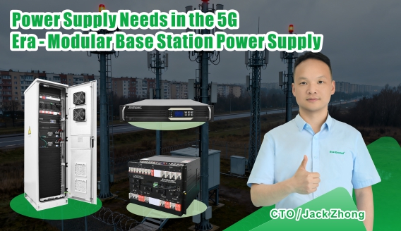 EverExceed เสริมศักยภาพเครือข่ายโทรคมนาคมด้วยโซลูชันพลังงานที่เชื่อถือได้ มีประสิทธิภาพ และยั่งยืนได้อย่างไร