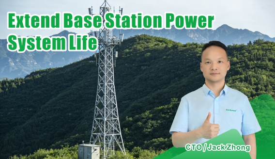 ยืดอายุการใช้งานระบบจ่ายไฟสถานีฐาน: 3 ขั้นตอนการบำรุงรักษาที่สำคัญ