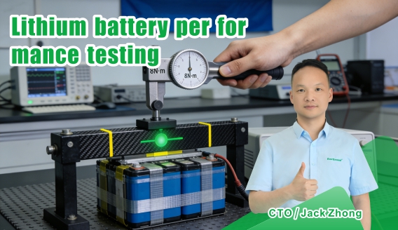 ผลกระทบของแท่งอัดแบตเตอรี่ลิเธียมต่อความต้านทานภายใน