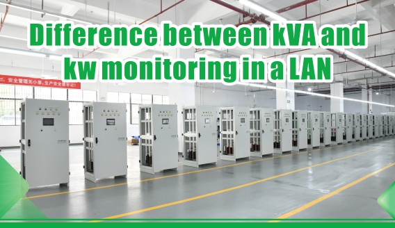ความแตกต่างระหว่าง kVA และ kw