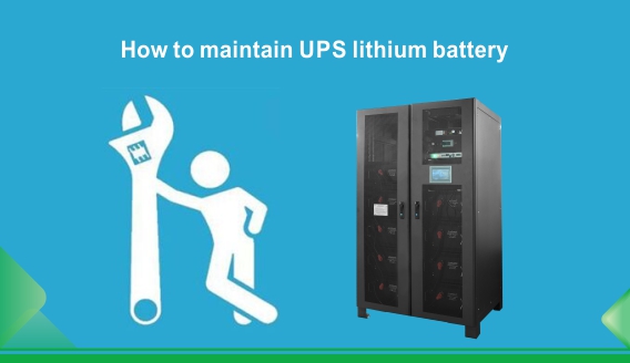 จะดูแลรักษาแบตเตอรี่ลิเธียมของ UPS ได้อย่างไร