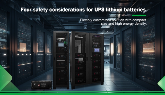 ข้อควรพิจารณาด้านความปลอดภัยสี่ประการสำหรับแบตเตอรี่ลิเธียมของ UPS