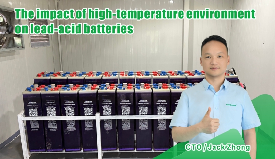 ผลกระทบของอุณหภูมิสูงต่อแบตเตอรี่ตะกั่วกรดและวิธีแก้ปัญหาที่แนะนำ