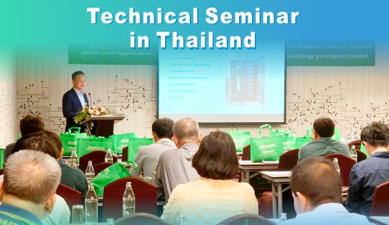 EverExceed ประสบความสำเร็จในการจัดงานสัมมนาทางเทคนิคเกี่ยวกับการใช้งานแบตเตอรี่ลิเธียมขั้นสูง