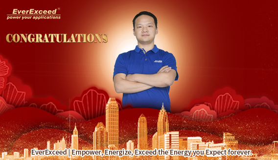 ขอแสดงความยินดี | Jack Zhong วิศวกร EverExceed ได้รับเลือกให้เป็นผู้เชี่ยวชาญของสมาคมอุตสาหกรรมไฮเทคเซินเจิ้น